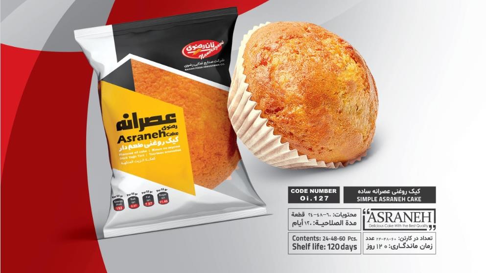 کیک عصرانه ساده 55گرم24عددی کیک عصرانه ساده 55گرم24عددی