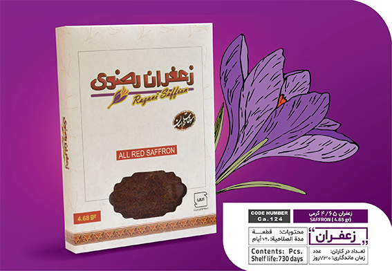 زعفران سرگل یک مثقالی رضوی زعفران سرگل یک مثقالی رضوی