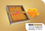نبات نی دار225گرم زعفرانی