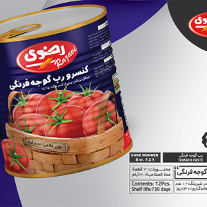 رب گوجه 800گرم ممتاز ایزی اپن)