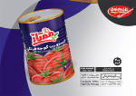 رب گوجه400گرمی ممتاز